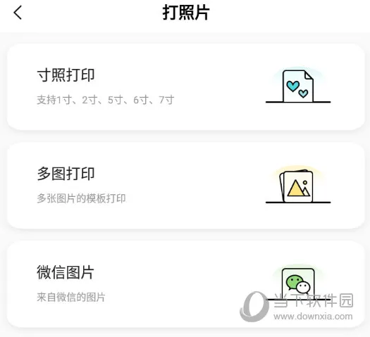 喵喵错题打印机2026最新版本 喵喵错题打印机2026最新版本