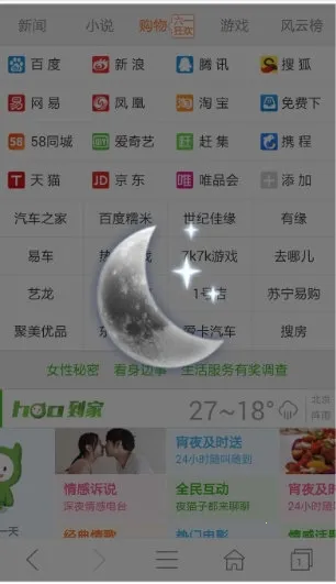 好网址导航2026下载安装 好网址导航2026下载安装