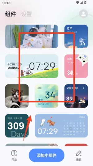 萌趣小组件最新手机版 萌趣小组件最新手机版