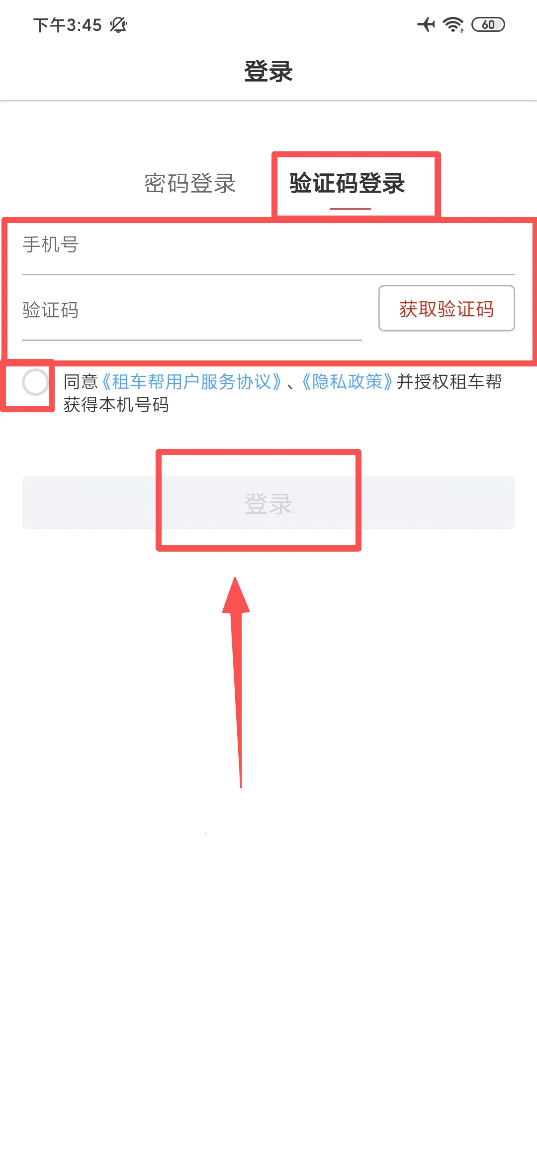 租车帮悟空 租车帮悟空