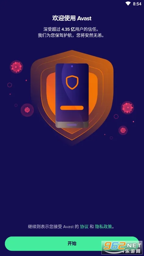 avast杀毒 avast杀毒