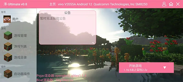 我的世界龙之冒险 我的世界龙之冒险