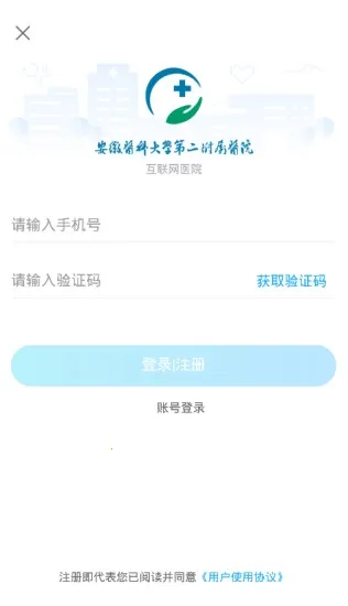 安医大二附院 安医大二附院