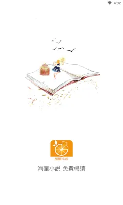 甜橙小说 甜橙小说