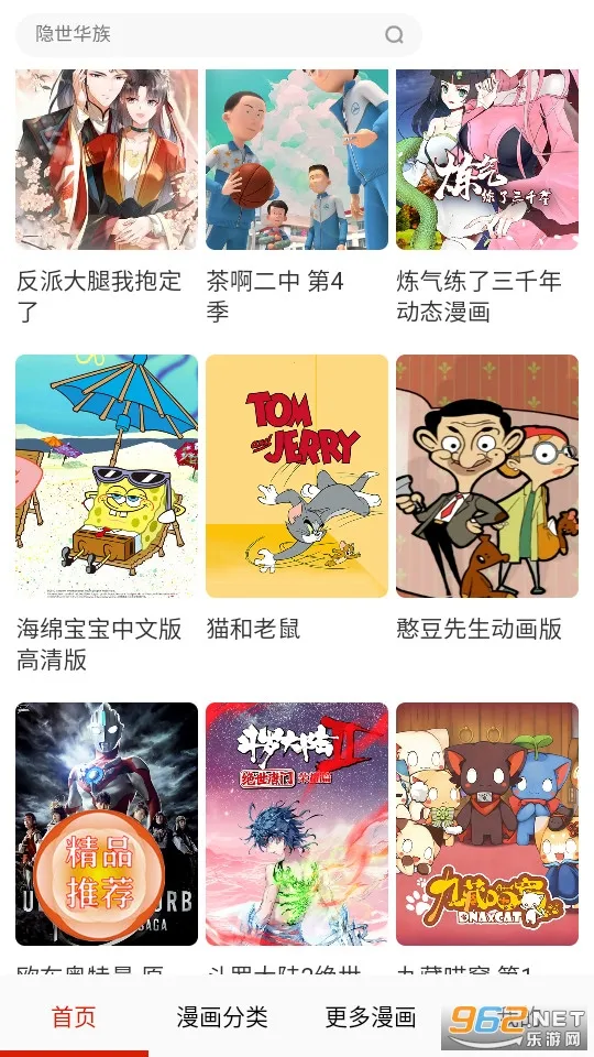 奶盖漫画安卓版手机版 奶盖漫画安卓版手机版