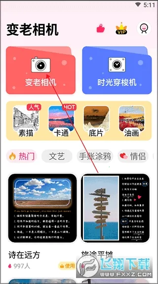 变老相机2026最新版本 变老相机2026最新版本