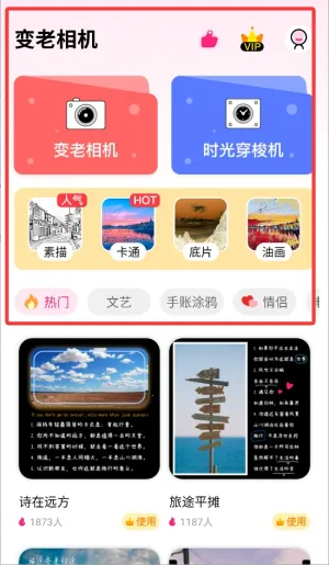 变老相机2026最新版本 变老相机2026最新版本