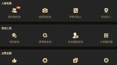 微商助手 微商助手