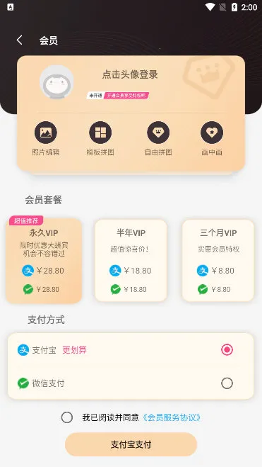 拼图大神2026下载安装 拼图大神2026下载安装