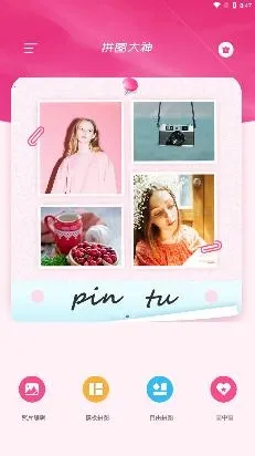 拼图大神2026下载安装 拼图大神2026下载安装