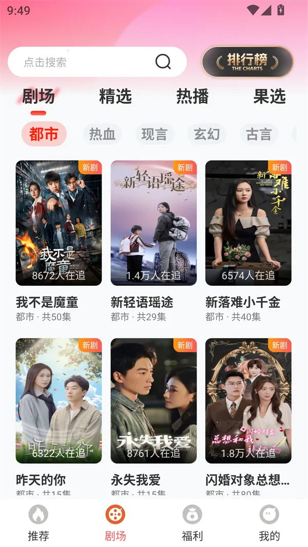 红苹果短剧免费短剧2026最新版本 红苹果短剧免费短剧2026最新版本