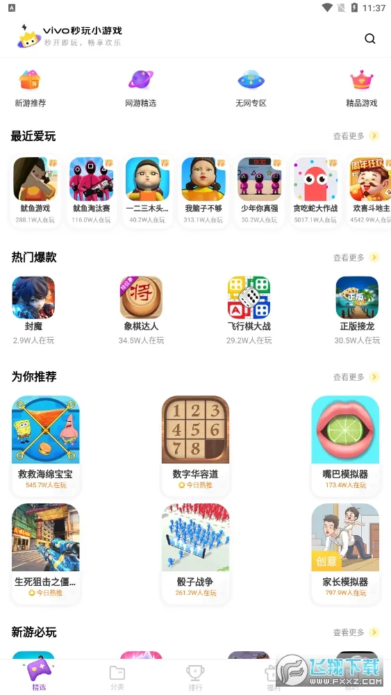 vivo����С��Ϸ��׿���ֻ���