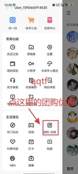 快手外卖2026官方最新版本 快手外卖2026官方最新版本