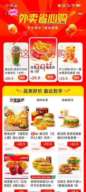 快手外卖2026官方最新版本 快手外卖2026官方最新版本