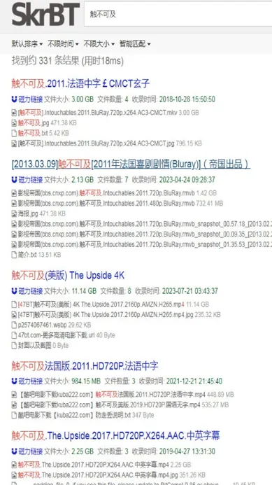 skrbt工具箱最新手机版 skrbt工具箱最新手机版