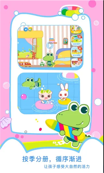 贝贝绘本2026最新版本 贝贝绘本2026最新版本