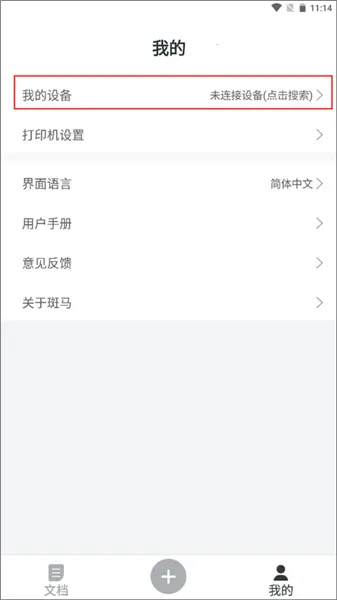 ������ӡ2026���°汾