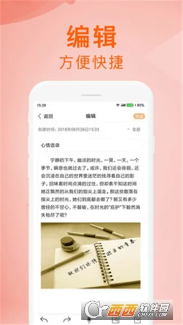 备忘录记事 备忘录记事