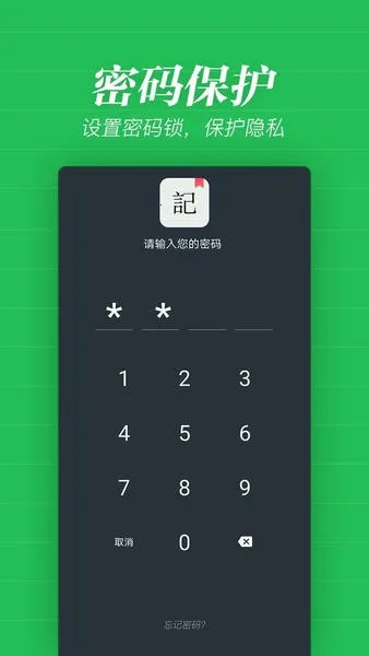 备忘录记事 备忘录记事