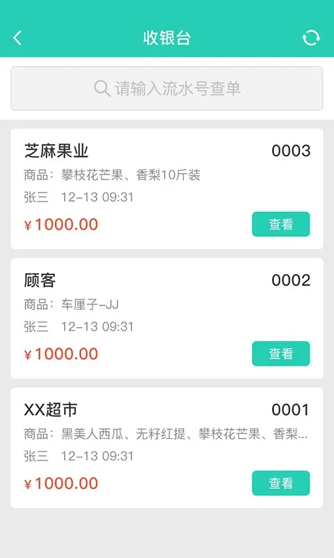 芝麻地柜台端2026官方正版 芝麻地柜台端2026官方正版