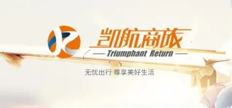 凯航商旅 凯航商旅