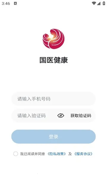 国医健康医生2026官方最新版本 国医健康医生2026官方最新版本