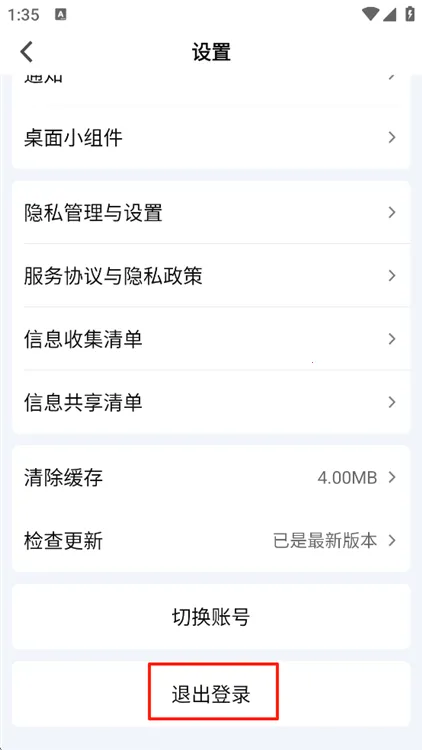 ��ô�˳���¼��ͼ3