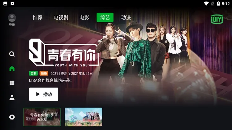 iQIYI����2026�ٷ�����