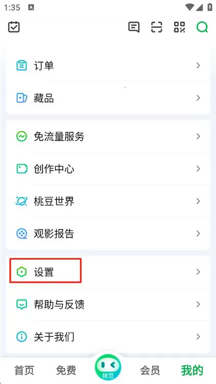 ��ô�˳���¼��ͼ2