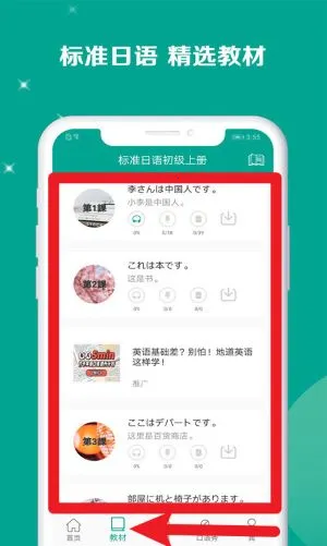 �°��׼�ձ���app