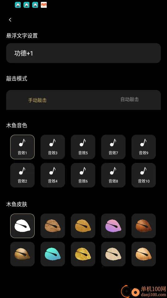 诵经木鱼2026官方最新版本 诵经木鱼2026官方最新版本