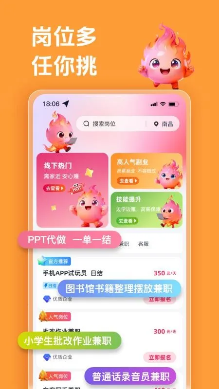 火气兼职2026下载安装 火气兼职2026下载安装