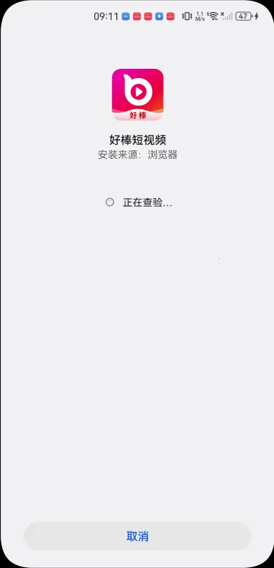 好棒短视频 好棒短视频