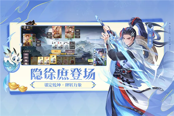 欢乐三国杀周年庆2026官方正版 欢乐三国杀周年庆2026官方正版