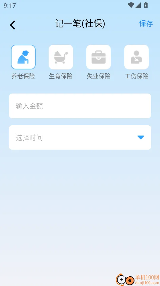 社保医保电子计算管家2026最新版本 社保医保电子计算管家2026最新版本
