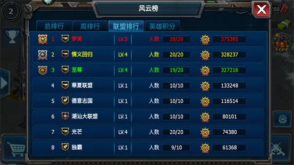 战警大国崛起 战警大国崛起