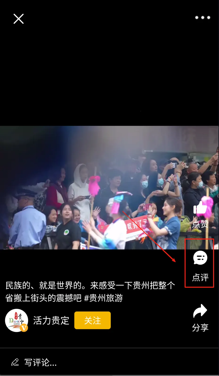 活力贵定 活力贵定