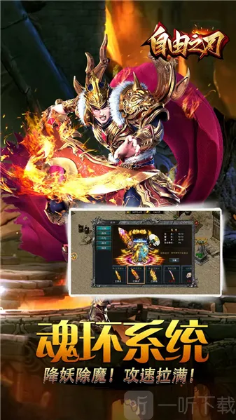 自由之刃三安卓版手机版 自由之刃三安卓版手机版