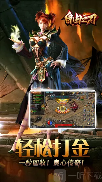 自由之刃三安卓版手机版 自由之刃三安卓版手机版