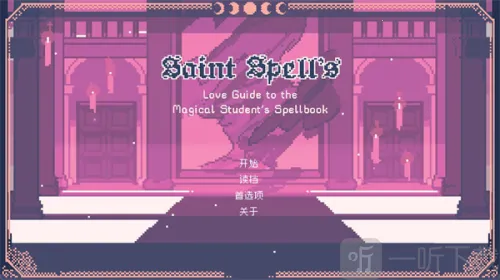 ʥ˹���ħ��ѧԺѧ������ָ��2026�ٷ����°汾