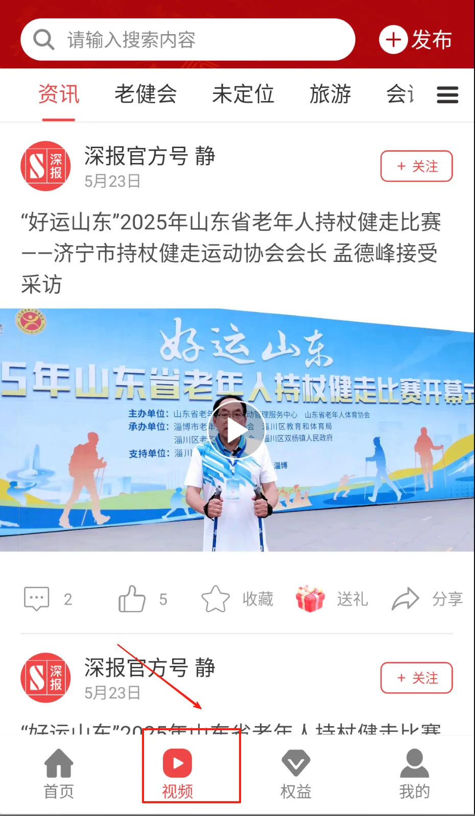 深报2026官方正版 深报2026官方正版