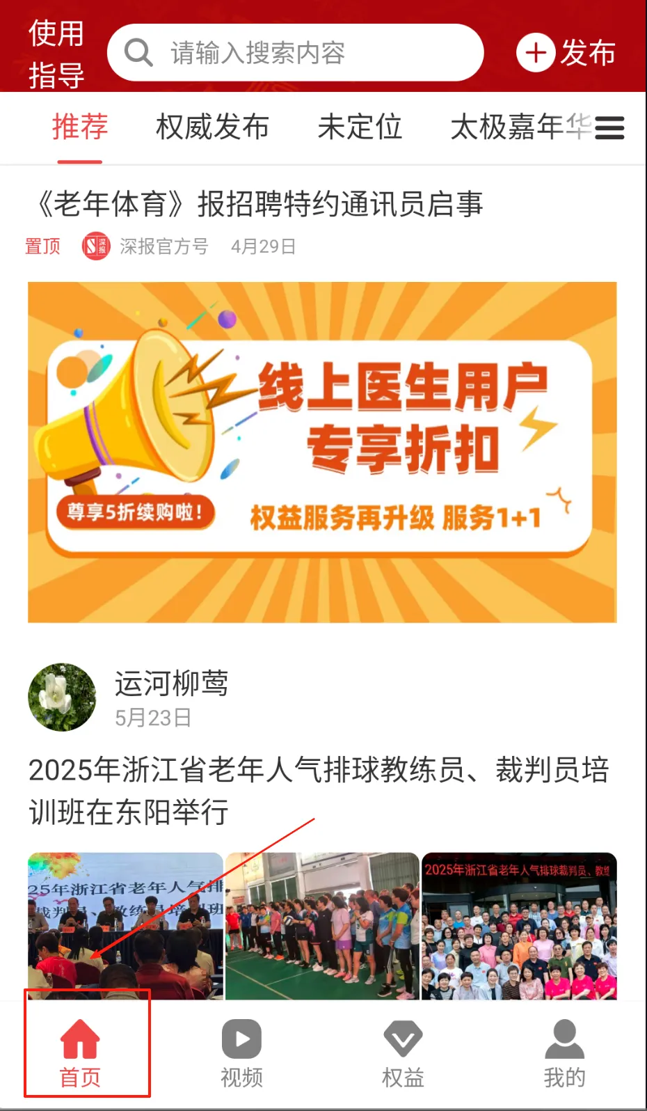 深报2026官方正版 深报2026官方正版