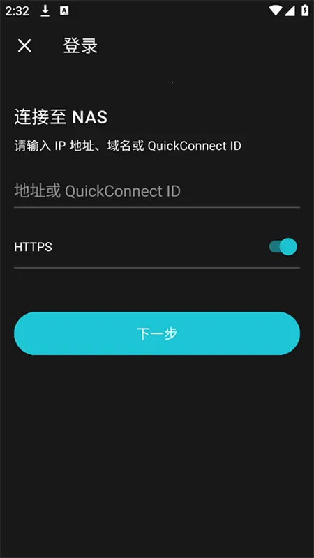 群晖Drive 群晖Drive