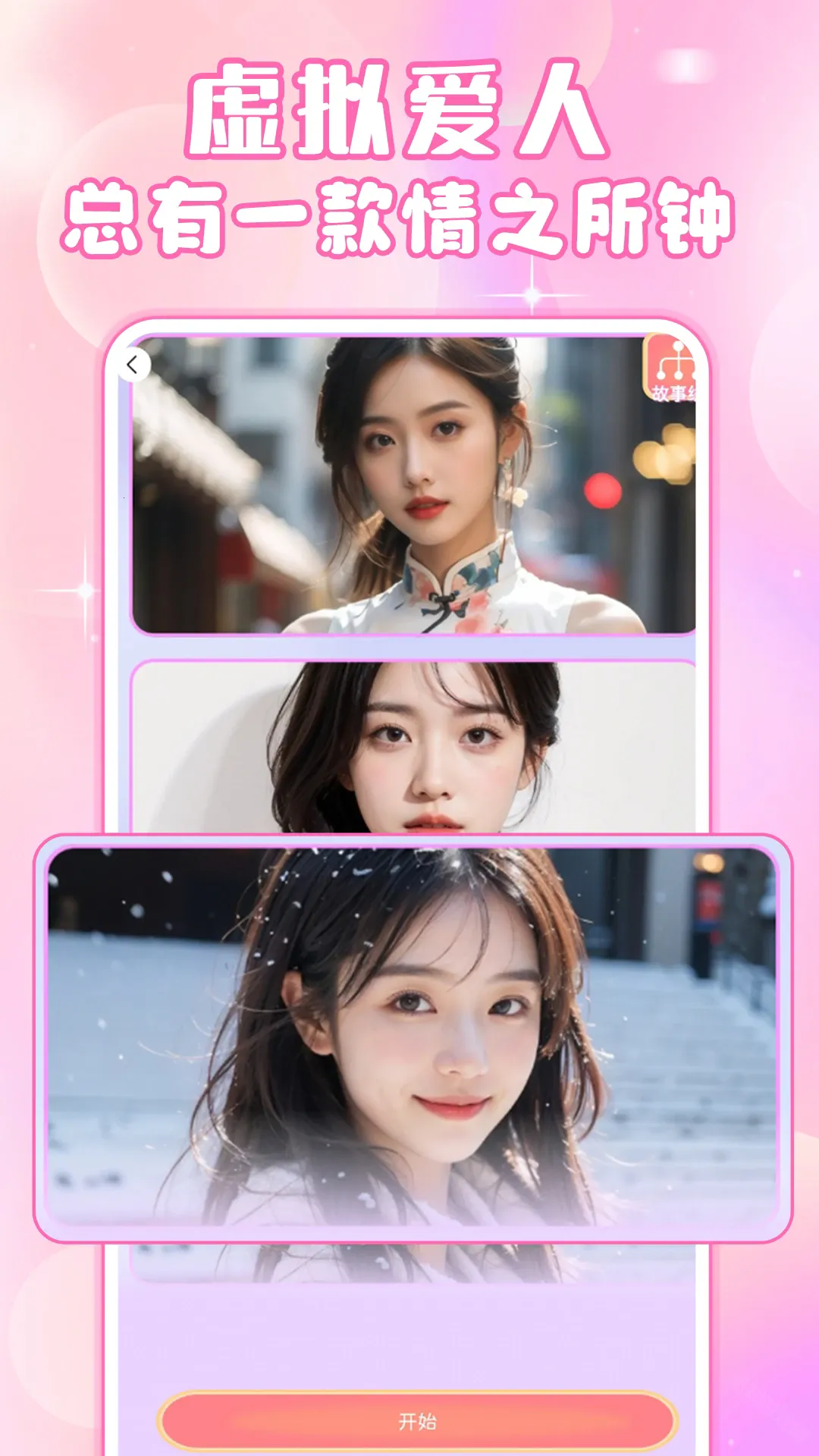 虚拟女友AI工具 虚拟女友AI工具