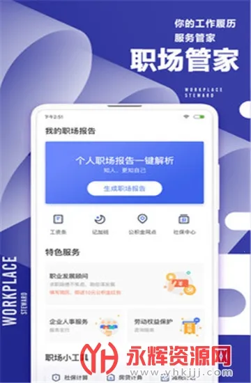 51职查查2026最新版本 51职查查2026最新版本