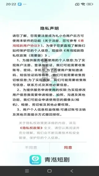 青湉短剧最新手机版 青湉短剧最新手机版