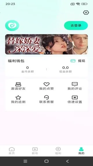 青湉短剧最新手机版 青湉短剧最新手机版