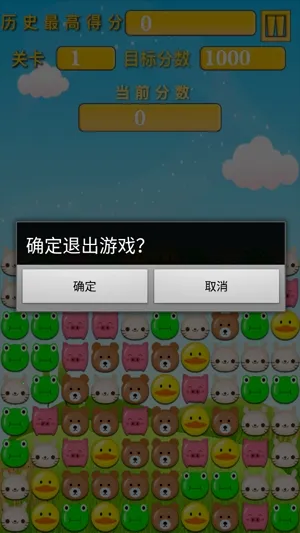 宠物碰碰碰 宠物碰碰碰