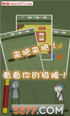 最囧42026官方正版 最囧42026官方正版