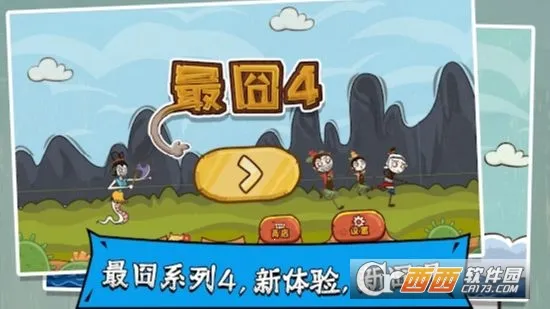 最囧42026官方正版 最囧42026官方正版